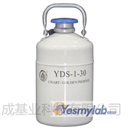 成都金凤贮存型液氮罐（小）YDS-1-30